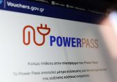 Η πλατφόρμα του Power Pass