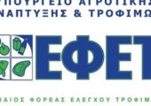 Λογότυπο ΕΦΕΤ