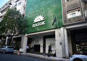 ΠΑΣΟΚ