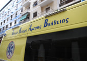 ΕΚΑΒ