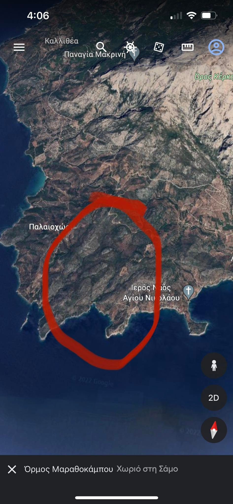Χάρτης