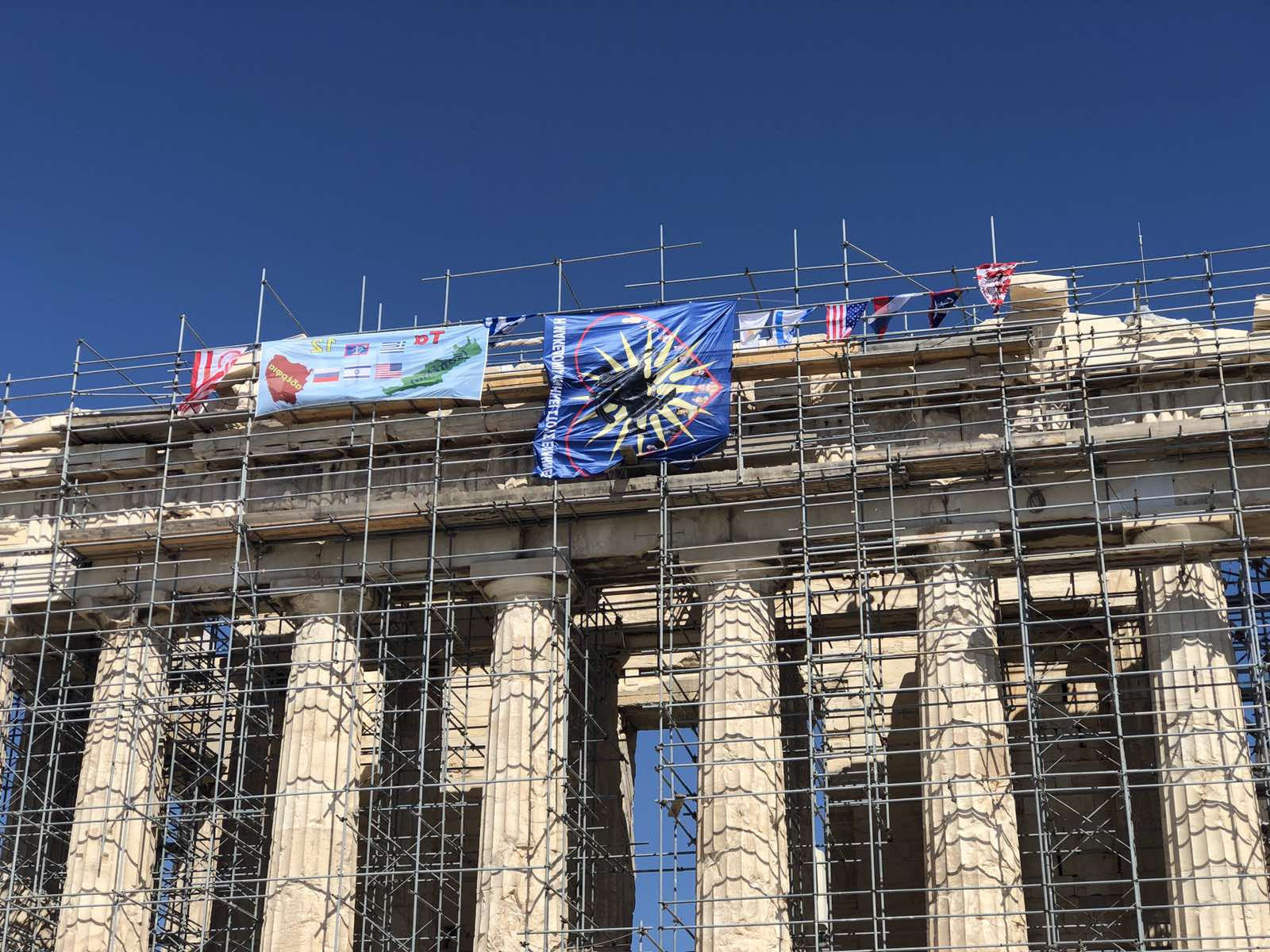 ΑΚΡΟΠΟΛΗ