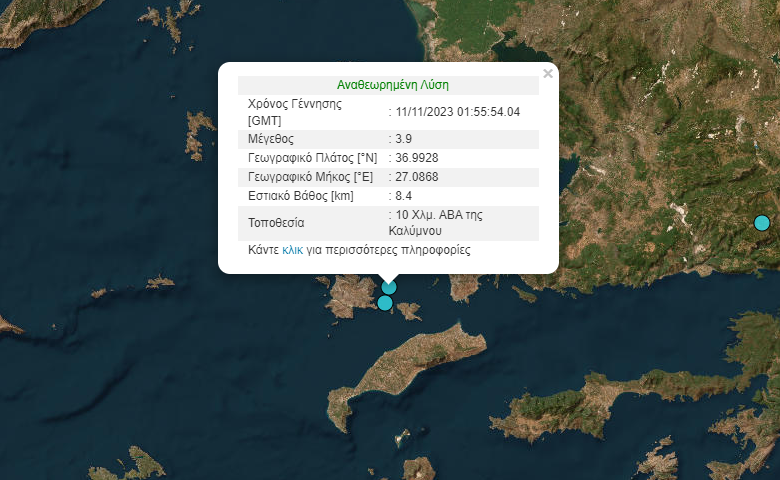 Σεισμός στη Κάλυμνο