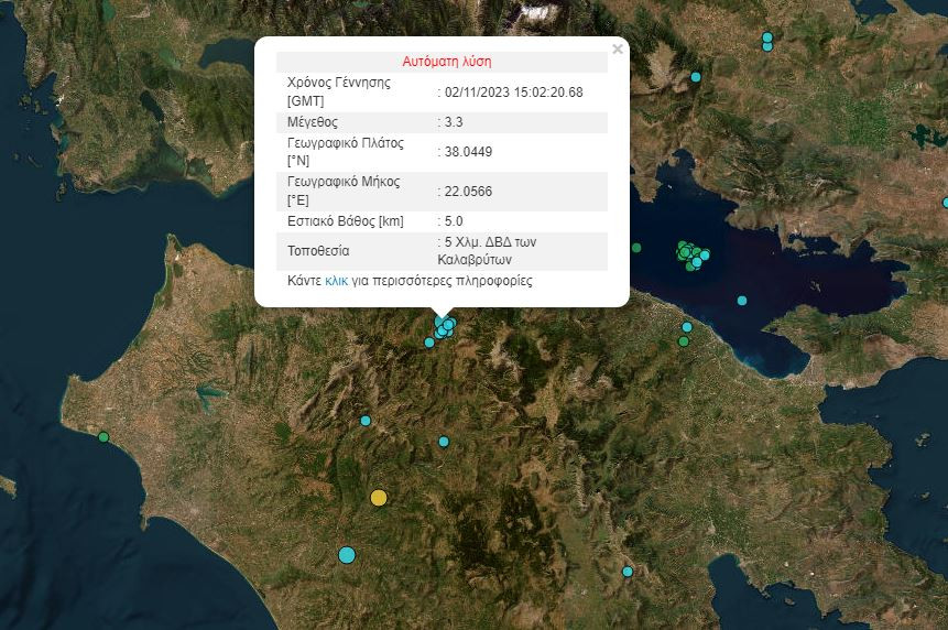 Σεισμός στα Καλάβρυτα