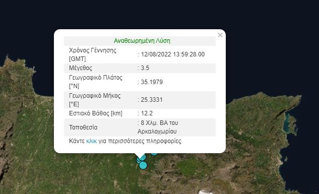 Σεισμός