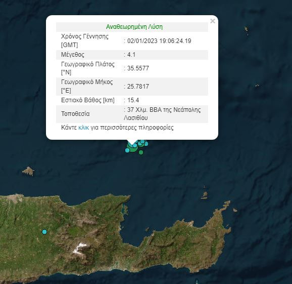 Σεισμός στην Κρήτη