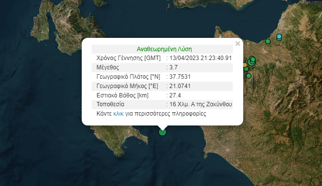 Σεισμός στην Ζάκυνθο 