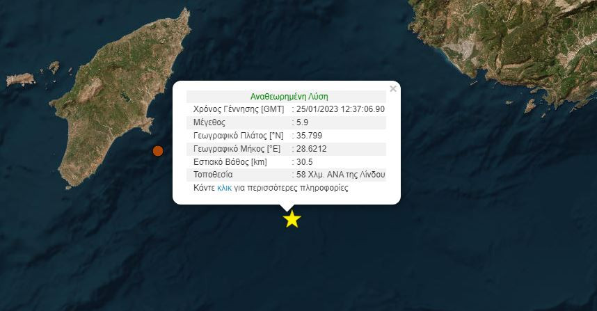 Σεισμός στην Ρόδο