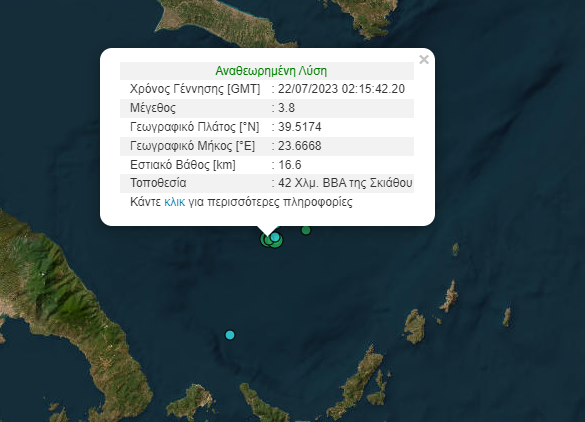 Σεισμός στη Σκιάθο