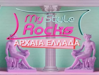 My Style Rocks: Gala- Αρχαία Ελλάδα - Δείτε το trailer