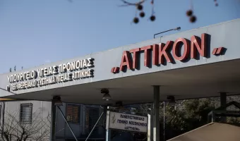 Αττικόν