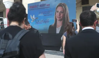 Μαρία Καρυστιανού