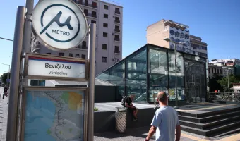 Μετρό