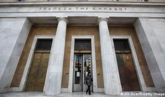 Τράπεζα της Ελλάδος είσοδος