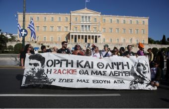 Πορεία στη μνήμη του Ζακ Κωστόπουλου στο κέντρο της Αθήνας