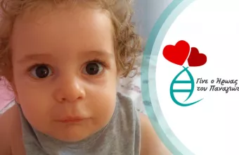 Ξεκίνησε το ταξίδι ζωής στη Βοστώνη για τον μικρό Ραφαήλ