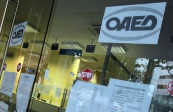 ΟΑΕΔ: Ξεκίνησε η διαδικασία καταβολής έκτακτης οικονομικής ενίσχυσης των 400 ευρώ 
