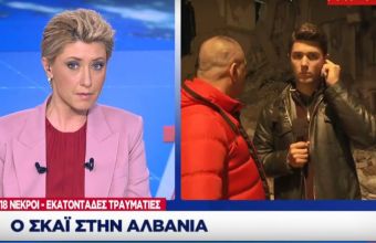 Αλβανία: Μαρτυρία Έλληνα ομογενή που αναζητά τους δικούς του στα χαλάσματα