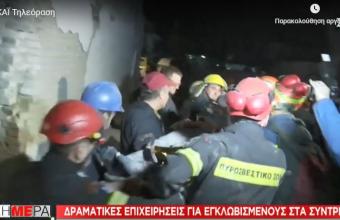 Έλληνες διασώστες βγάζουν ζωντανή γυναίκα από τα συντρίμμια κτιρίου της Αλβανίας (Vid)