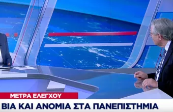 Μπαμπινιώτης στον ΣΚΑΪ: Να εφαρμοστεί το μέτρο της εισόδου με κάρτα στα ΑΕΙ 