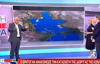 Ο Ερντογάν ανακοίνωσε κατασκευή διώρυγας στην Κων/πολη -Πως σχετίζεται με ελληνική ναυτιλία