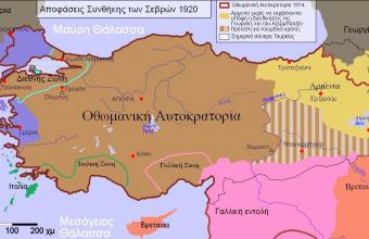 Γιατί ο Ερντογάν αναφέρθηκε στην Συνθήκη των Σεβρών-Τι όριζε η συμφωνία για την Ελλάδα