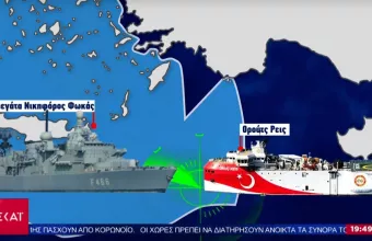 Τι απάντησε ο κυβερνήτης του «Ορούτς Ρέις» στη φρεγάτα Ν. Φωκάς