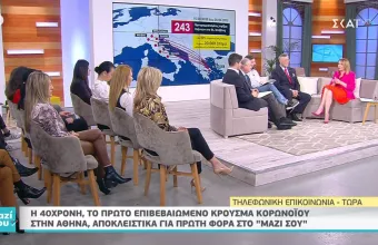 Κορωνοϊός: Τι είπε στον ΣΚΑΪ η 40χρονη, το πρώτο κρούσμα στην Αθήνα
