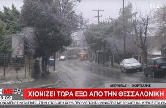 Στα λευκά η βόρεια Ελλάδα - Ποιά σχολεία είναι κλειστά (vid, pics)