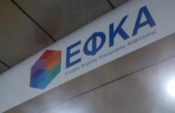 Το λογότυπο του ΕΚΦΑ