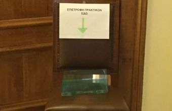 Βουλή: Mέτρα θωράκισης από τον κορωνοϊό. Επιστροφή πρακτικών σε… καρέκλα  (φωτό)
