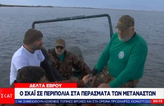 Έβρος: Στο πλευρό ΕΛΑΣ και στρατού οι ψαράδες – Μπλοκάρουν τα περάσματα των διακινητών