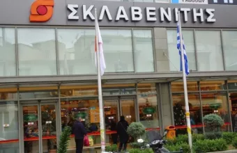 Σκλαβενίτης