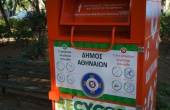 Δήμος Αθηναίων: Αυξάνονται κατά 30% οι κόκκινοι κάδοι ανακύκλωσης ρούχων - παπουτσιών