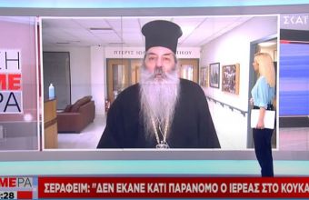 Σεραφείμ στον ΣΚΑΪ για τον ιερέα στο Κουκάκι: Δεν έκανε τίποτα παράνομο, μιλάω σαν πιστός