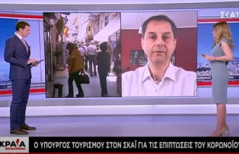 Θεοχάρης στον ΣΚΑΪ: Ίσως και 50% η πτώση στον τουρισμό – Πλάνο επανεκκίνησης