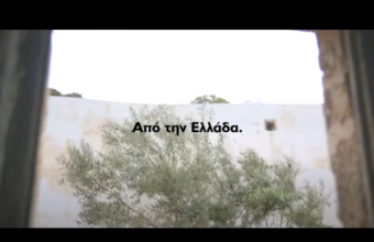 Χαρδαλιάς: Βίντεο για το Πάσχα του κορωνοϊού -«Η μόνη εθνική επιτυχία που δεν θα πανηγυρίσουμε»