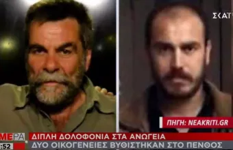 Ανώγεια: Το δεύτερο σενάριο για το διπλό φονικό που ανατρέπει τα πάντα