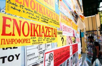 Νέος πτωχευτικός κώδικας:  Στο σπίτι τους με επιδοτούμενο ενοίκιο τα ευάλωτα νοικοκυριά
