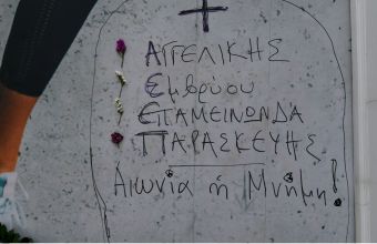 Ο Μητσοτάκης καλεί πολιτικούς αρχηγούς στην εκδήλωση μνήμης για τα θύματα της Marfin