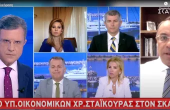 Σταϊκούρας σε ΣΚΑΪ: Τέλος Ιουνίου θα ξέρουμε τη μείωση προκαταβολής φόρου - Θα είναι «γενναία» (vid)