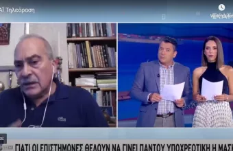 Λαζανάς στον ΣΚΑΪ: Γιατί οι επιστήμονες θέλουν να γίνει υποχρεωτική η μάσκα