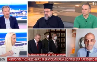 Μητροπολίτης Μεσσηνίας σε ΣΚΑΪ για Αγία Σοφία: Ο Ερντογάν εργαλειοποιεί ένα παγκόσμιο μνημείο