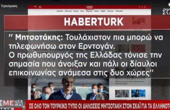 Σε όλο τον τουρκικό τύπο οι δηλώσεις Μητσοτάκη στον ΣΚΑΪ για τα ελληνοτουρκικά