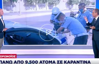 Ελλάδα-Κορωνοϊός: Πάνω από 9.600 άτομα σε καραντίνα