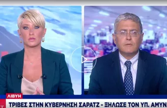 Λιβύη: Τριβές στην κυβέρνηση Σάρατζ-«Ξήλωσε» τον υπουργό Άμυνας