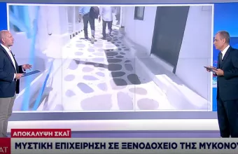 Μύκονος: Εντοπίστηκαν 6 κρούσματα κορωνοϊού σε πασίγνωστο ξενοδοχείο- Σαρωτικοί έλεγχοι 