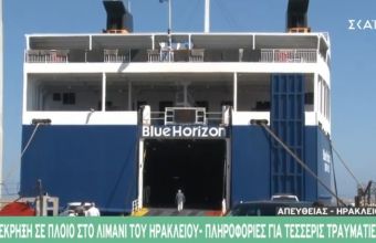 Έκρηξη σε πλοίο στο λιμάνι του Ηρακλείου Κρήτης – 4 τραυματίες
