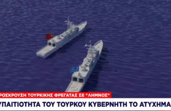 Έτσι προσέκρουσε η φρεγάτα Λήμνος στην τουρκική – Προς Ελλάδα η πλωτή βάση των ΗΠΑ 