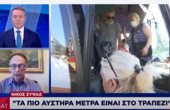 Σύψας στον ΣΚΑΪ: Ένα βήμα πριν το 2ο κύμα - Τα πιο αυστηρά μέτρα είναι στο «τραπέζι»